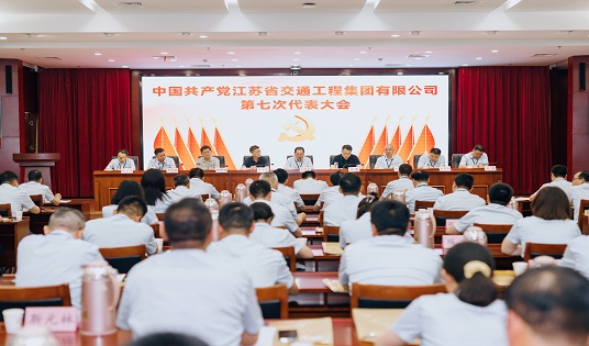 中国共产党澳门威斯尼斯人6613com第七次代表大会胜利召开